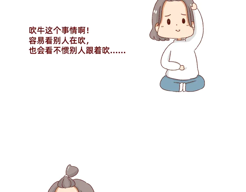 《加零的漫画日记》说好上半年的~ 第3页