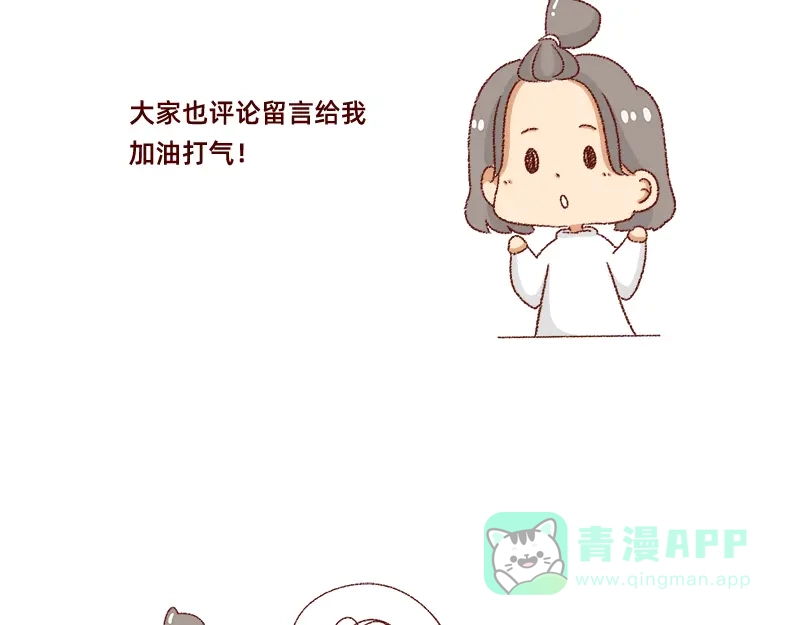 《加零的漫画日记》说好上半年的~ 第21页