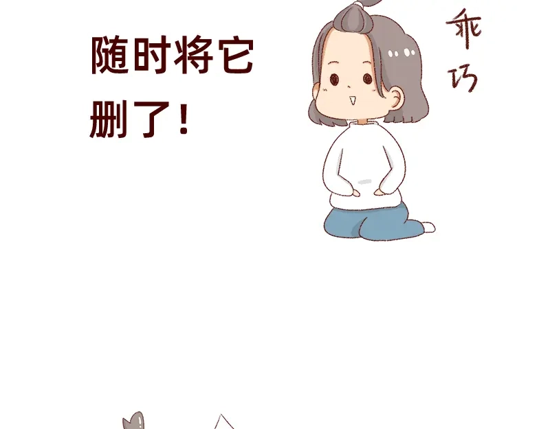 《加零的漫画日记》说好上半年的~ 第19页