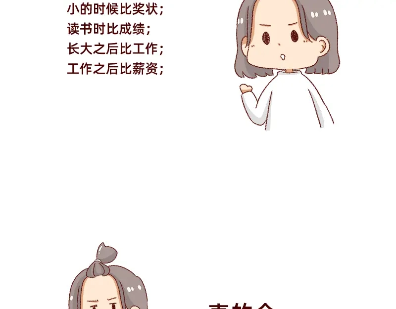 《加零的漫画日记》说好上半年的~ 第9页