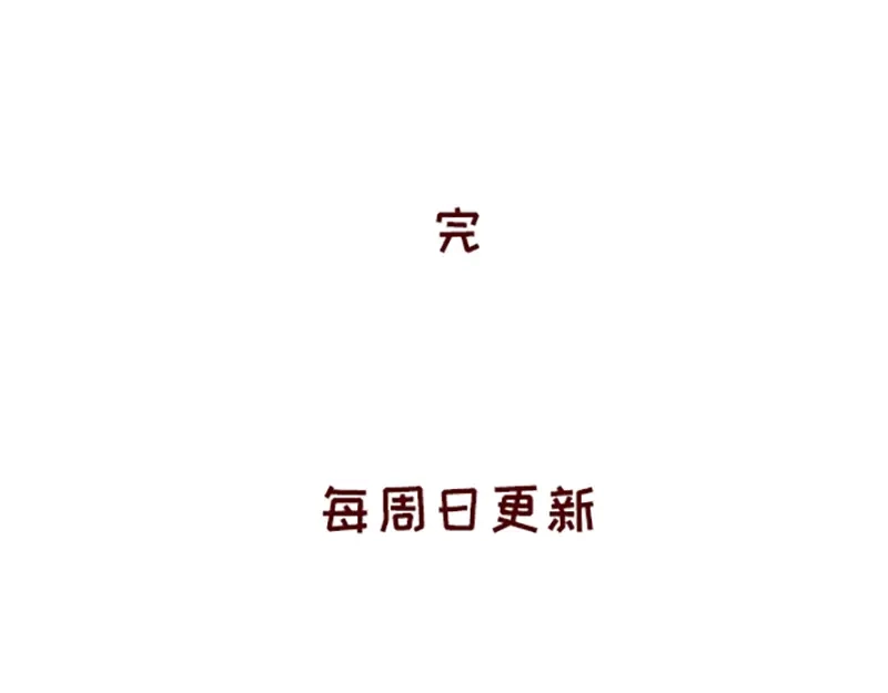 《加零的漫画日记》说好上半年的~ 第33页