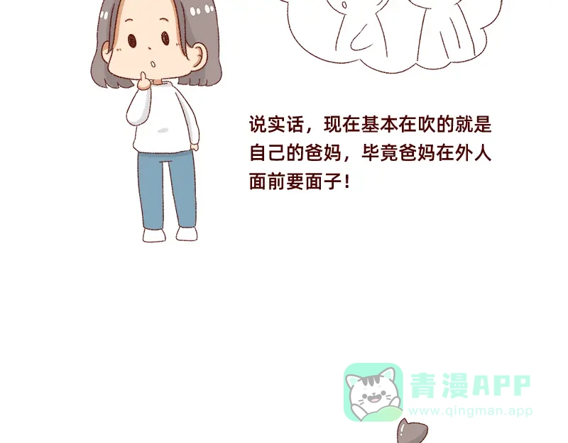 《加零的漫画日记》说好上半年的~ 第6页