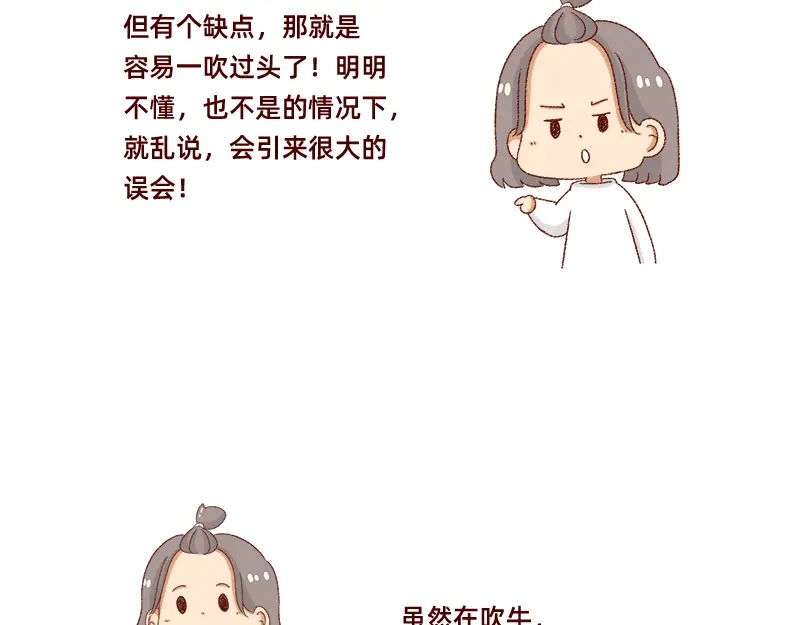 《加零的漫画日记》说好上半年的~ 第7页