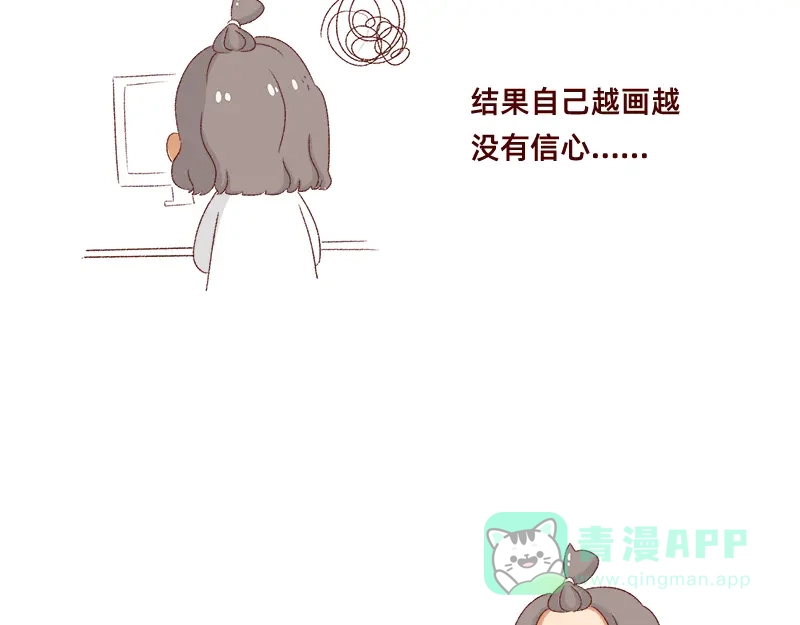 《加零的漫画日记》说好上半年的~ 第16页