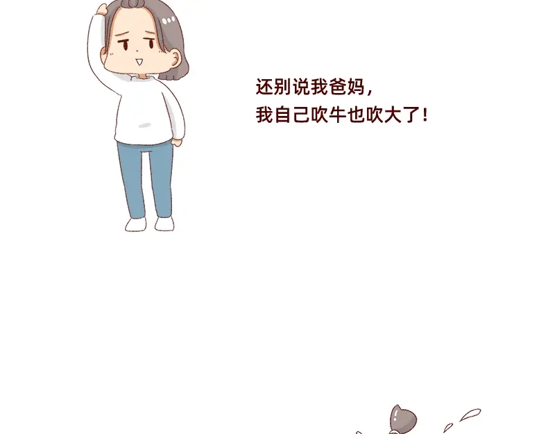 《加零的漫画日记》说好上半年的~ 第14页