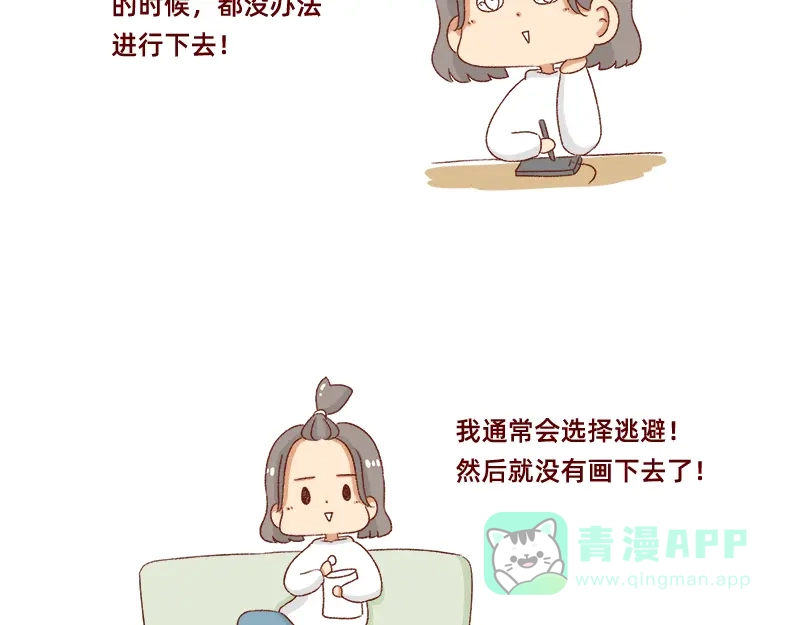 《加零的漫画日记》漫画的创作心得~ 第11页