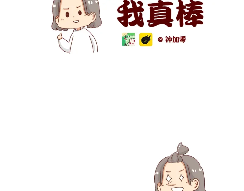 《加零的漫画日记》漫画的创作心得~ 第2页