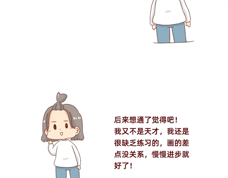 《加零的漫画日记》漫画的创作心得~ 第15页