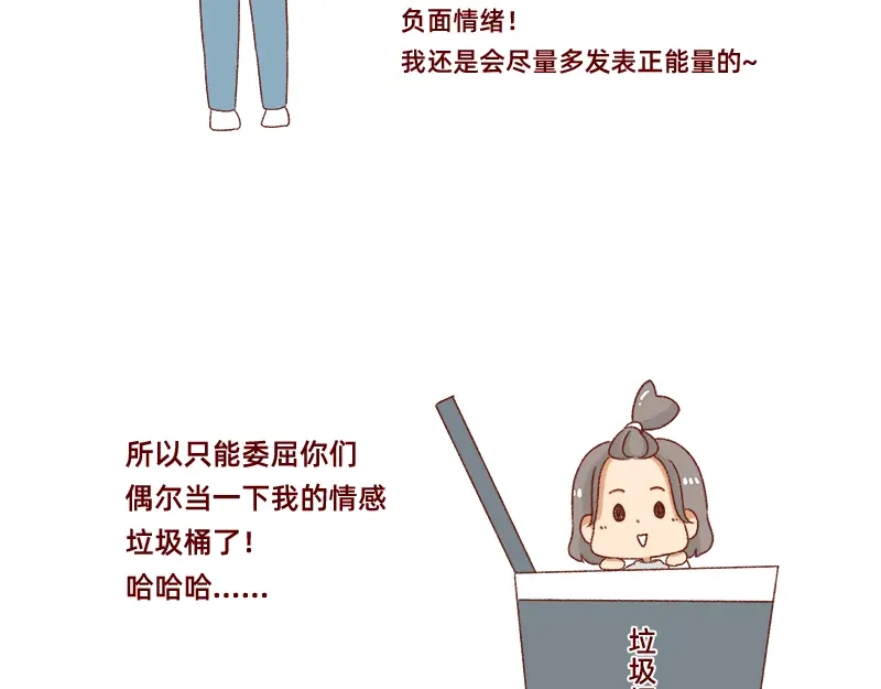 《加零的漫画日记》漫画的创作心得~ 第22页