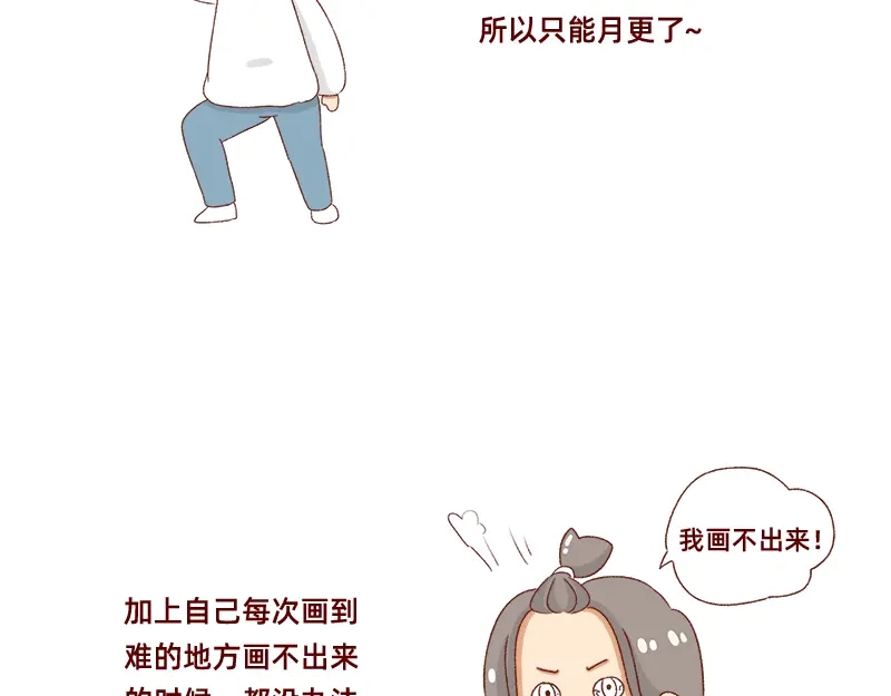 《加零的漫画日记》漫画的创作心得~ 第10页