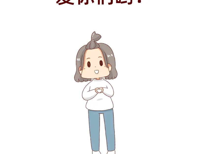 《加零的漫画日记》漫画的创作心得~ 第24页