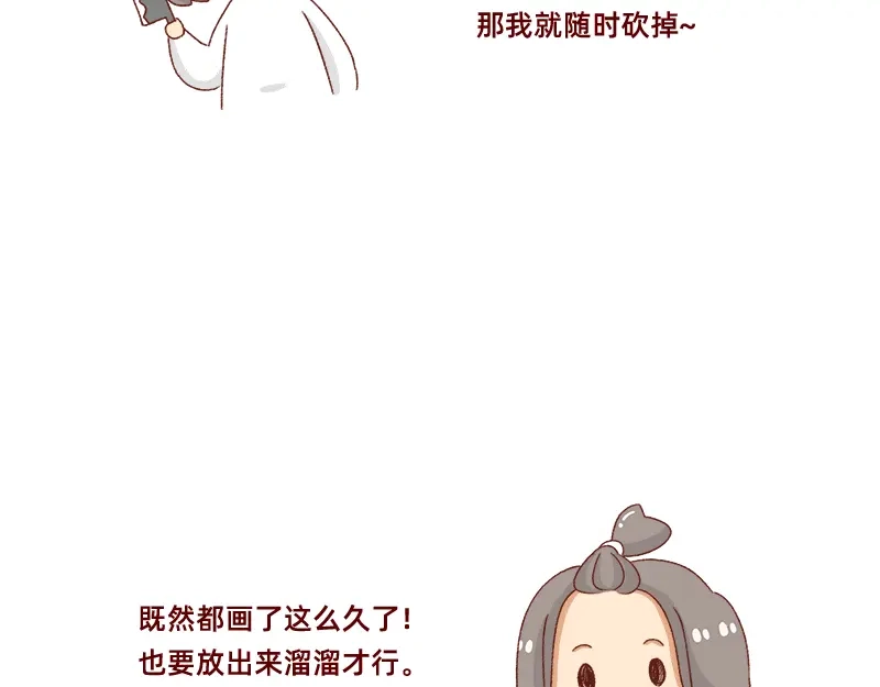 《加零的漫画日记》漫画的创作心得~ 第8页