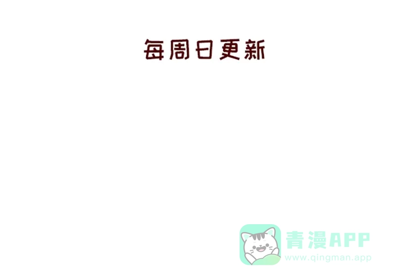 《加零的漫画日记》漫画的创作心得~ 第26页