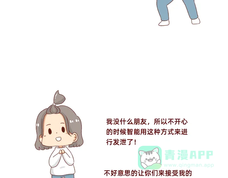 《加零的漫画日记》漫画的创作心得~ 第21页