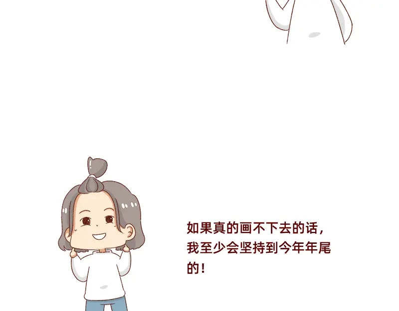 《加零的漫画日记》漫画的创作心得~ 第17页