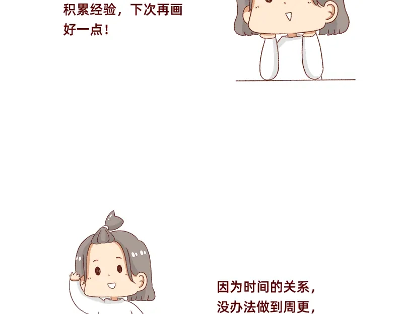 《加零的漫画日记》漫画的创作心得~ 第9页