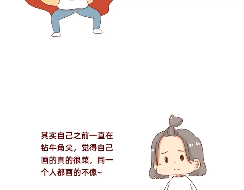 《加零的漫画日记》漫画的创作心得~ 第14页