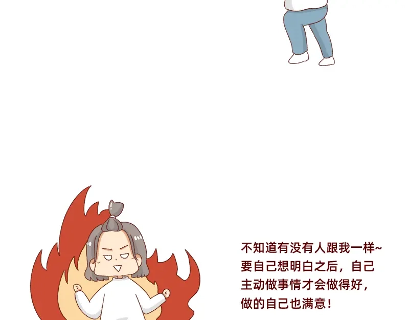 《加零的漫画日记》漫画的创作心得~ 第13页