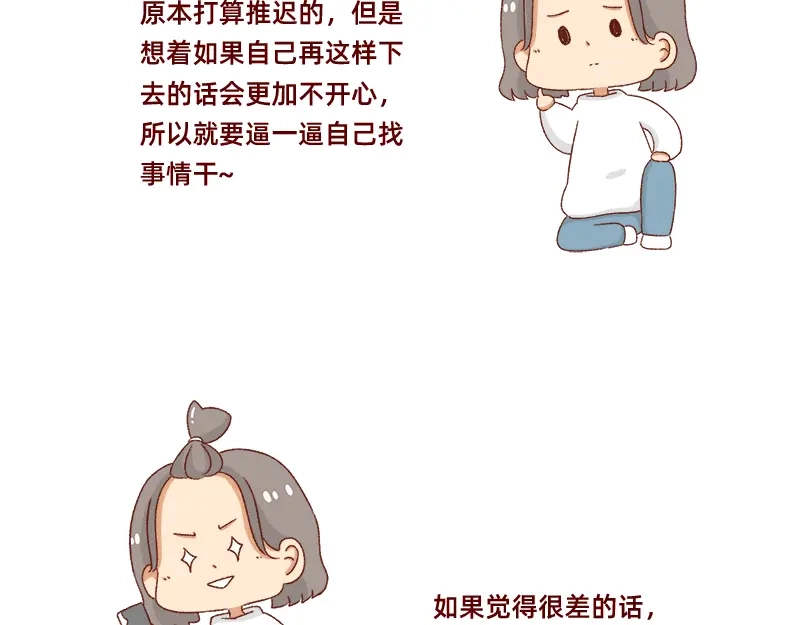 《加零的漫画日记》漫画的创作心得~ 第7页