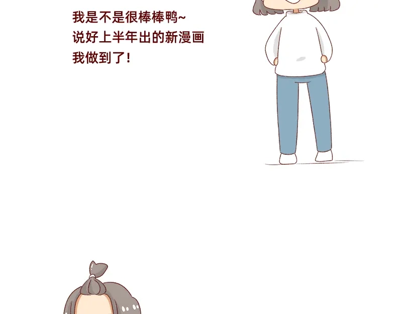 《加零的漫画日记》漫画的创作心得~ 第3页