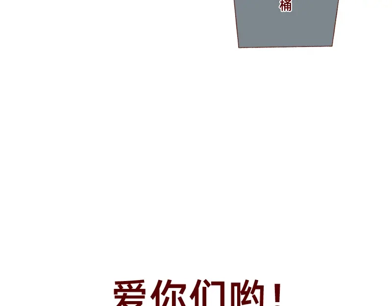 《加零的漫画日记》漫画的创作心得~ 第23页