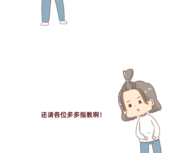 《加零的漫画日记》漫画的创作心得~ 第18页