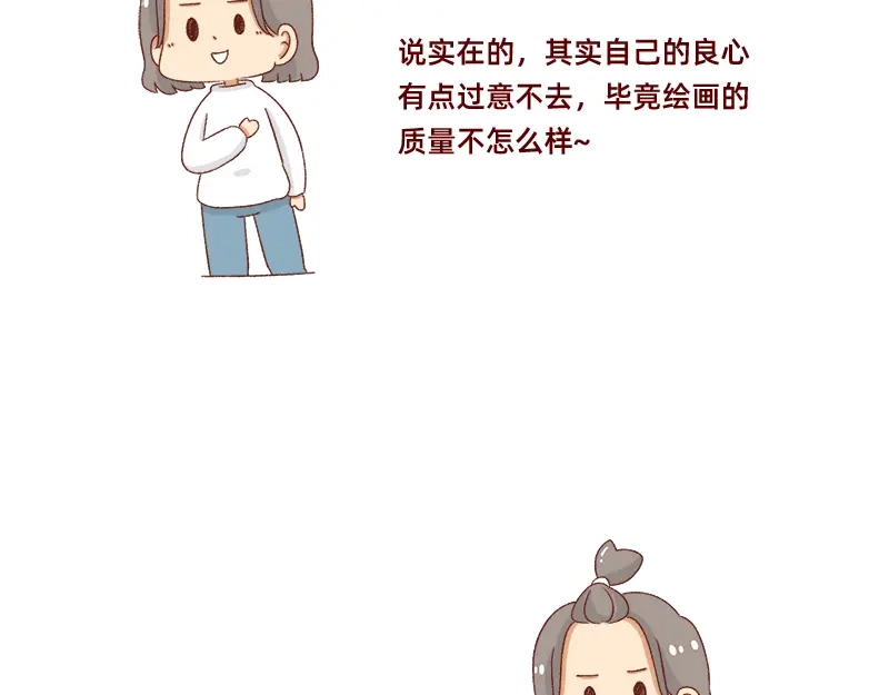 《加零的漫画日记》漫画的创作心得~ 第4页