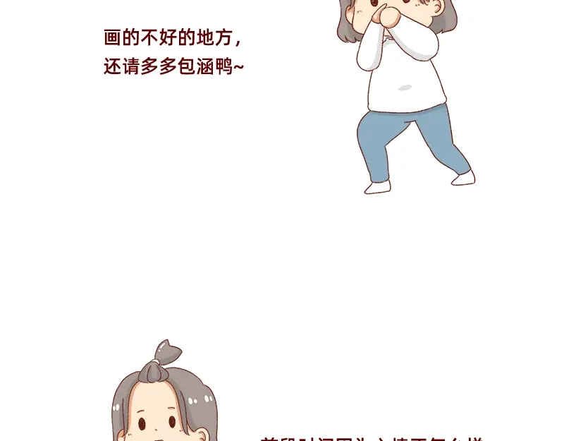 《加零的漫画日记》漫画的创作心得~ 第5页