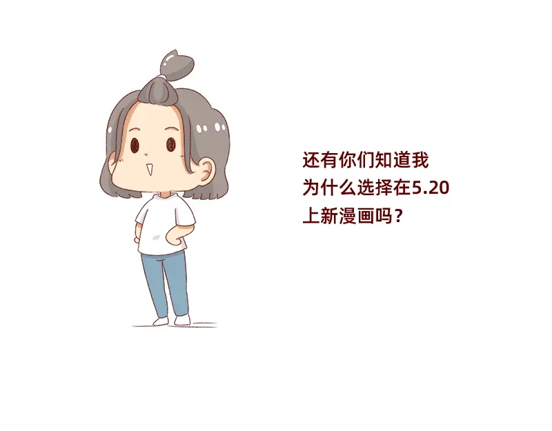 《加零的漫画日记》创作背后的故事~ 第15页