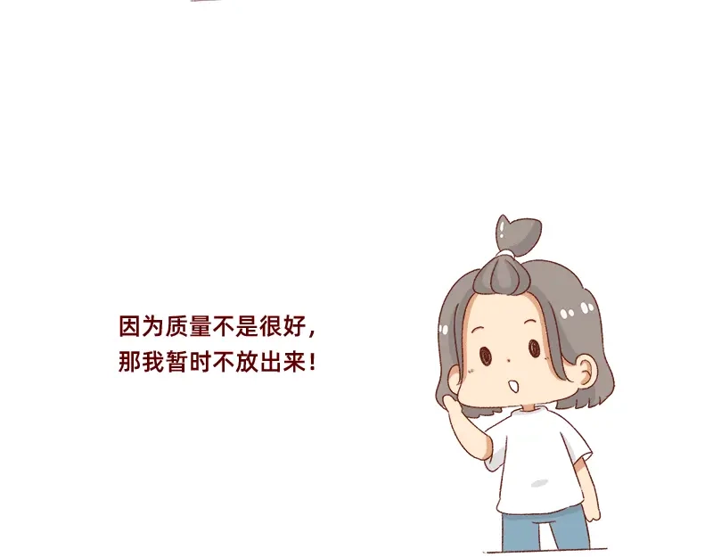 《加零的漫画日记》创作背后的故事~ 第12页