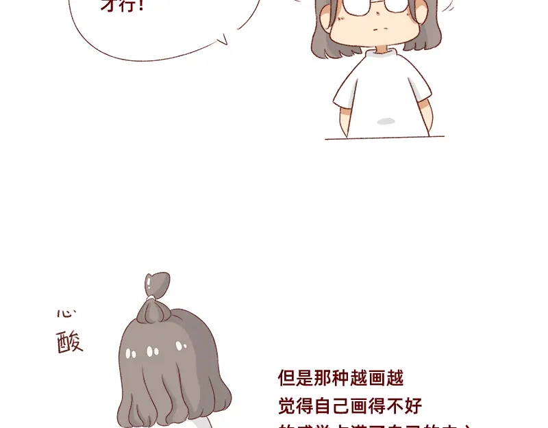 《加零的漫画日记》创作背后的故事~ 第7页