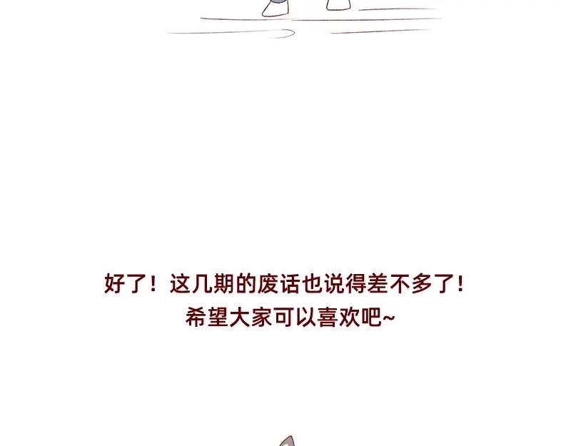 《加零的漫画日记》创作背后的故事~ 第24页