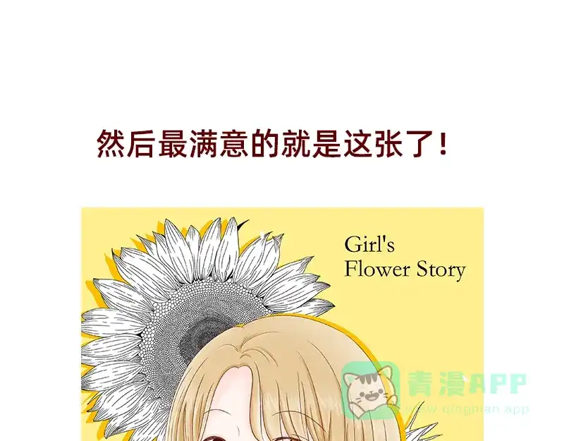 《加零的漫画日记》创作背后的故事~ 第26页