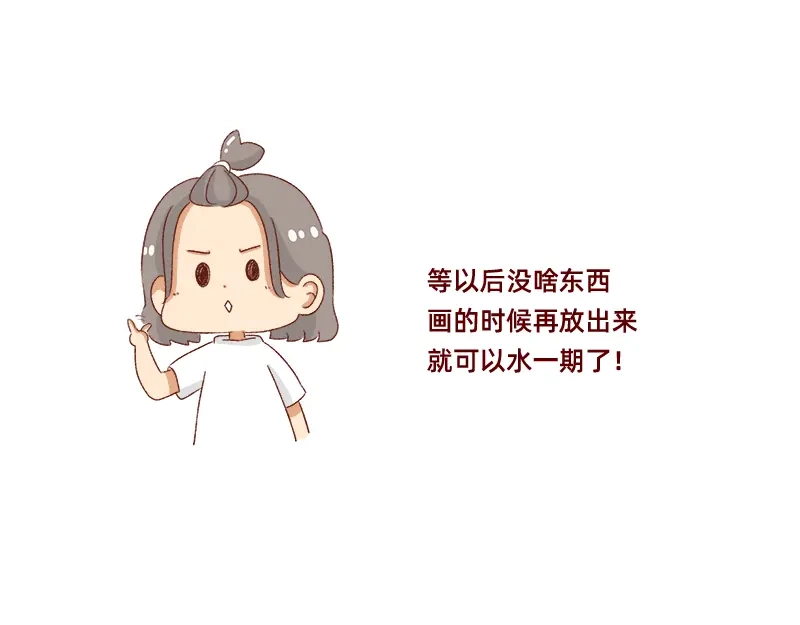 《加零的漫画日记》创作背后的故事~ 第13页