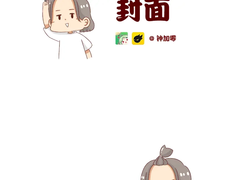 《加零的漫画日记》创作背后的故事~ 第2页