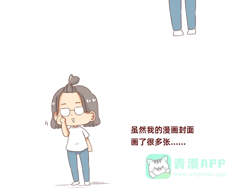 《加零的漫画日记》创作背后的故事~ 第11页