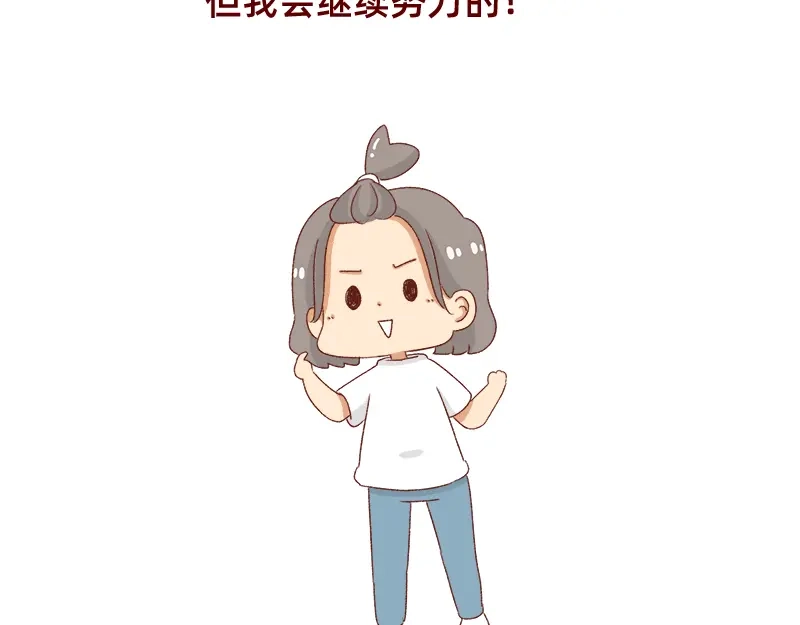 《加零的漫画日记》创作背后的故事~ 第23页