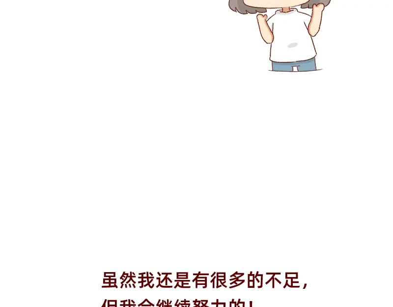 《加零的漫画日记》创作背后的故事~ 第22页