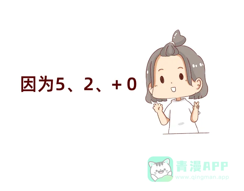 《加零的漫画日记》创作背后的故事~ 第16页