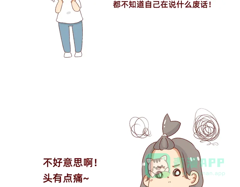 《加零的漫画日记》创作背后的故事~ 第21页