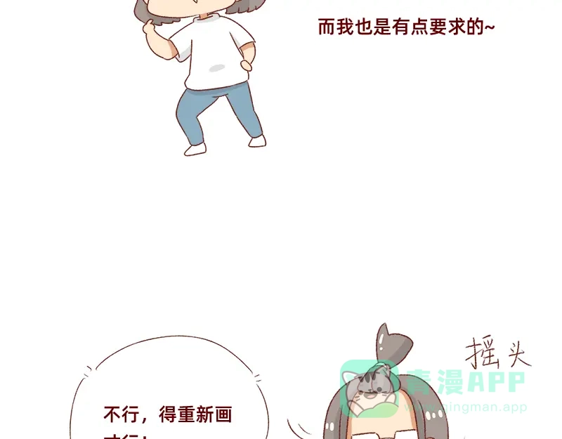 《加零的漫画日记》创作背后的故事~ 第6页