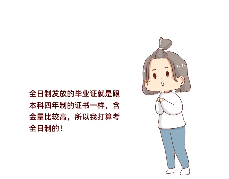 《加零的漫画日记》做一个上进的孩子~ 第10页