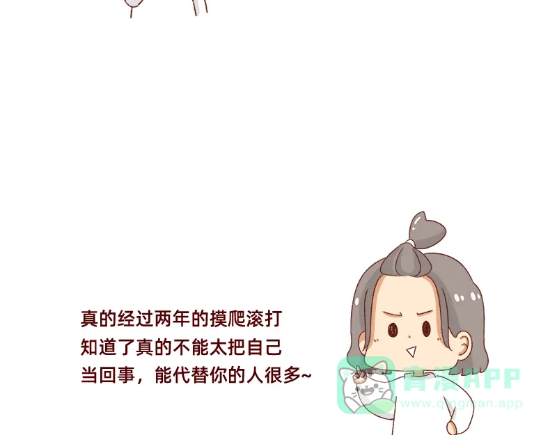 《加零的漫画日记》做一个上进的孩子~ 第6页