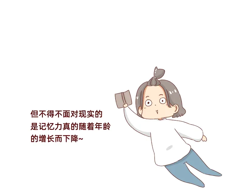 《加零的漫画日记》做一个上进的孩子~ 第12页