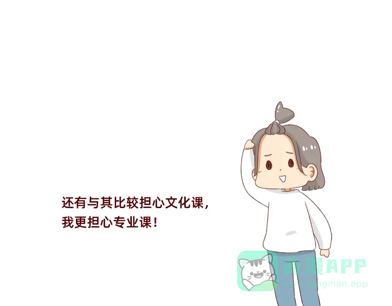 《加零的漫画日记》做一个上进的孩子~ 第16页