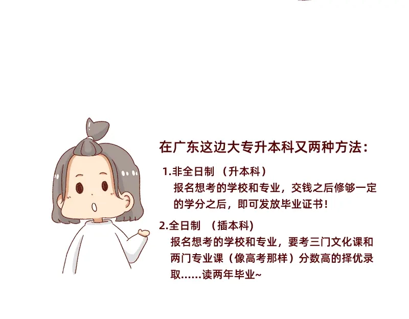 《加零的漫画日记》做一个上进的孩子~ 第9页