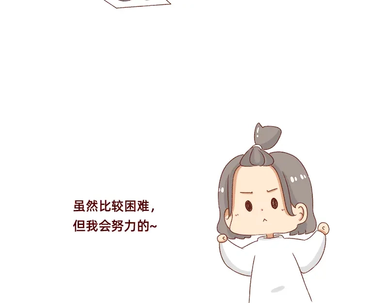 《加零的漫画日记》做一个上进的孩子~ 第20页
