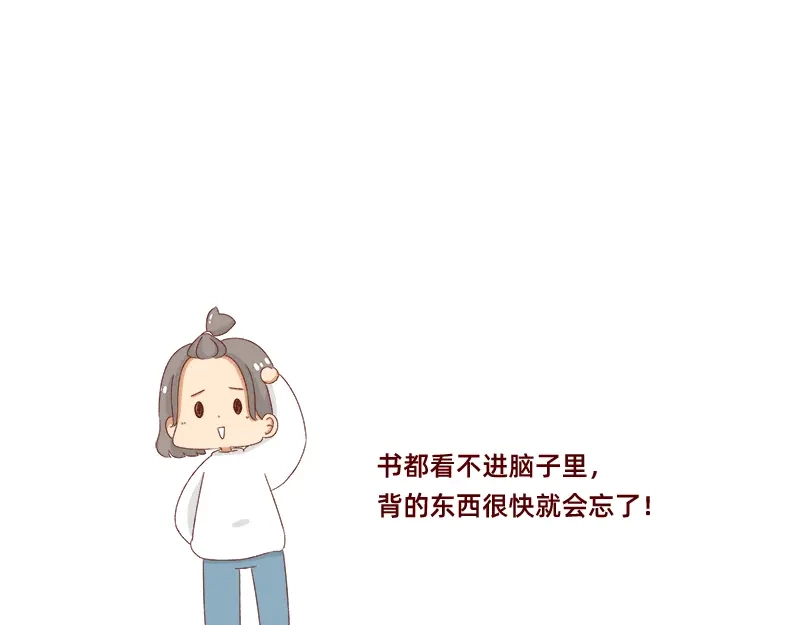 《加零的漫画日记》做一个上进的孩子~ 第13页