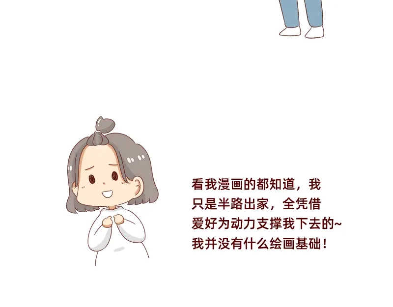 《加零的漫画日记》做一个上进的孩子~ 第17页