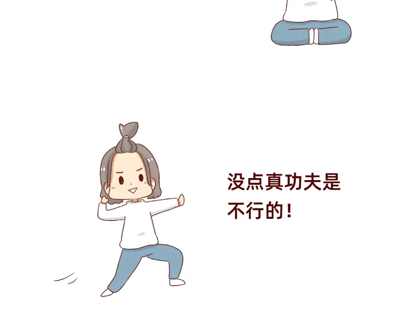 《加零的漫画日记》做一个上进的孩子~ 第7页